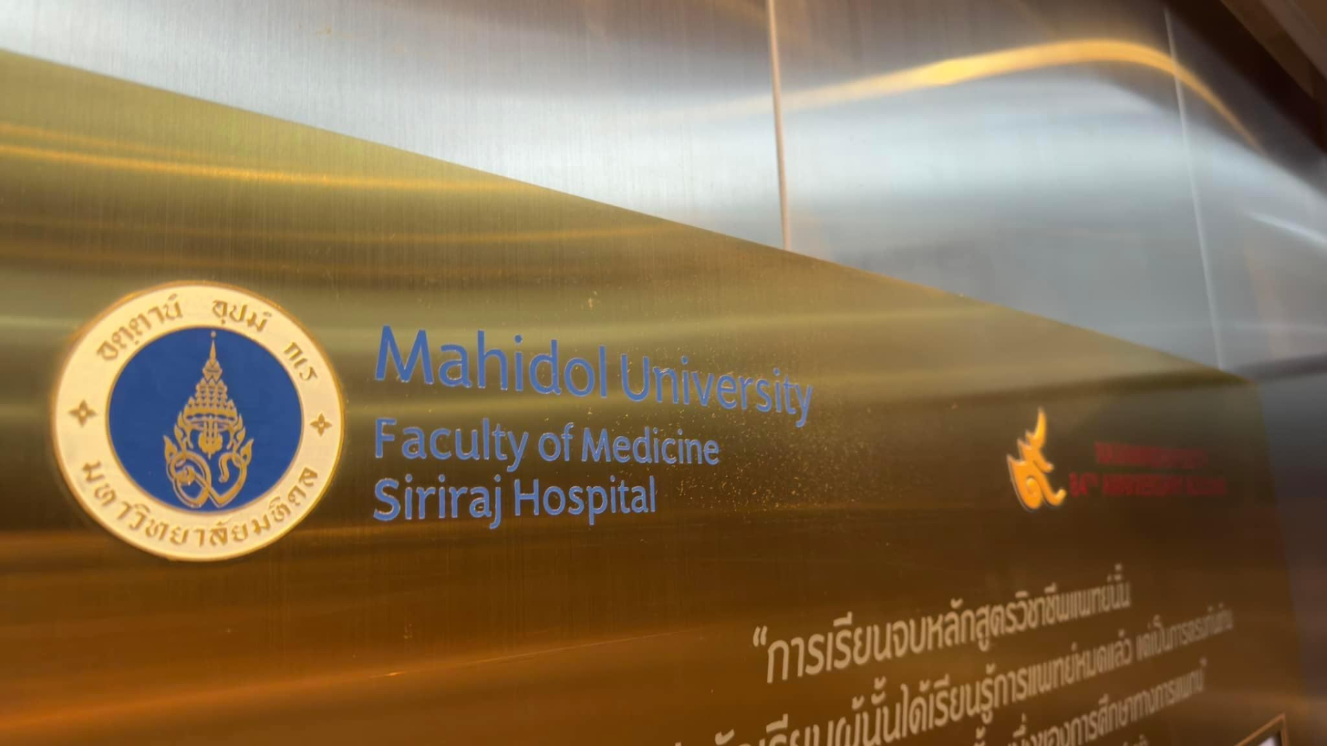 Fig #4.   Mahidol University Faculty of Medicine Siriraj Hospital